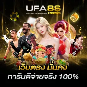 เว็บตรง Jedigame