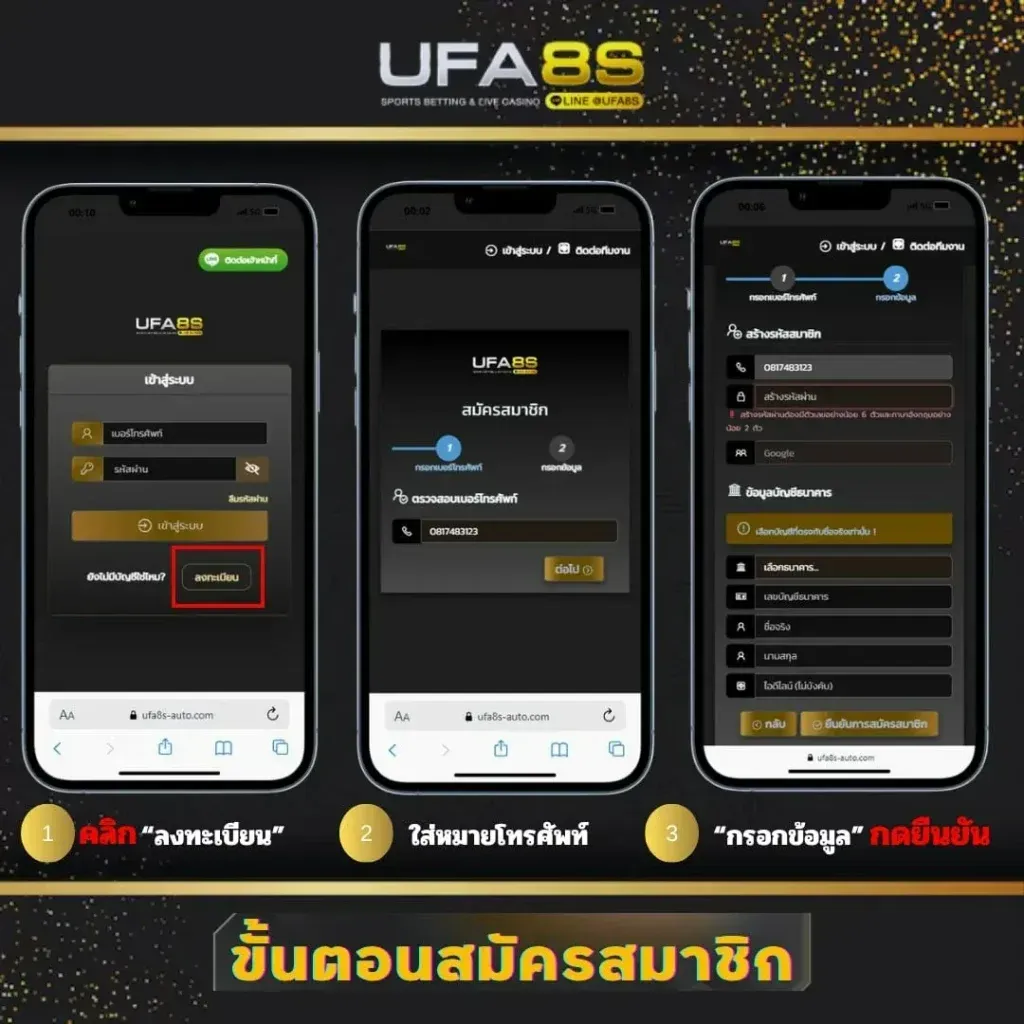 ขั้นตอนการสมัคร-jedigame