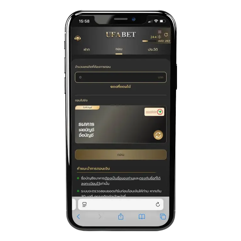 ฝากถอน Jedigame